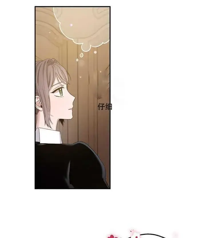 《驯服暴君后逃跑了》11.初遇七皇妃图52