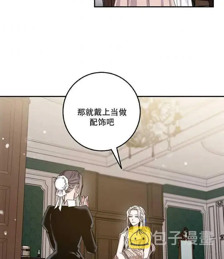 《驯服暴君后逃跑了》11.初遇七皇妃图54