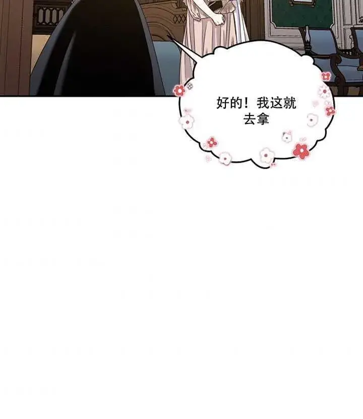 《驯服暴君后逃跑了》11.初遇七皇妃图55