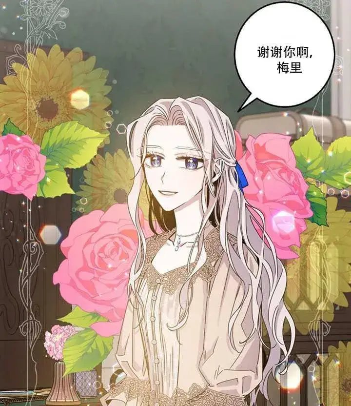 《驯服暴君后逃跑了》11.初遇七皇妃图58