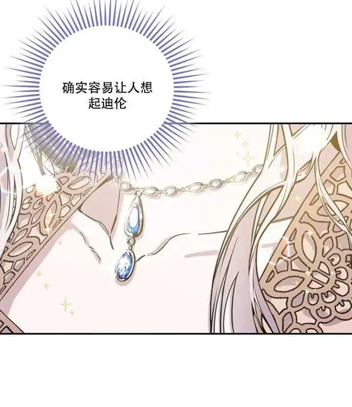 《驯服暴君后逃跑了》11.初遇七皇妃图60