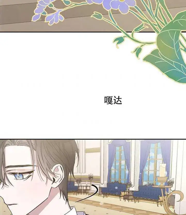 《驯服暴君后逃跑了》11.初遇七皇妃图66