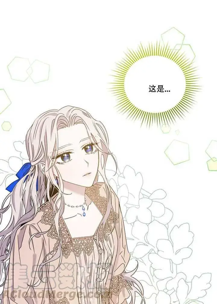 《驯服暴君后逃跑了》11.初遇七皇妃图69