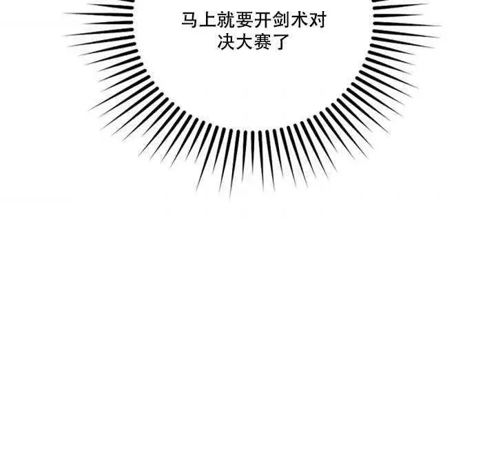 《驯服暴君后逃跑了》11.初遇七皇妃图7