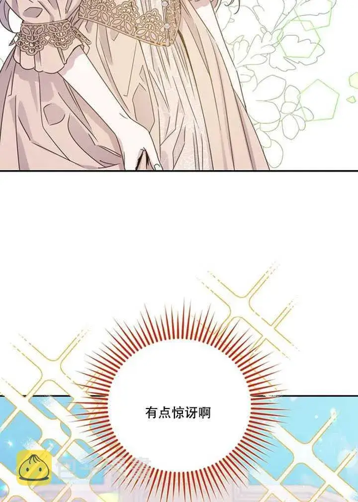 《驯服暴君后逃跑了》11.初遇七皇妃图70