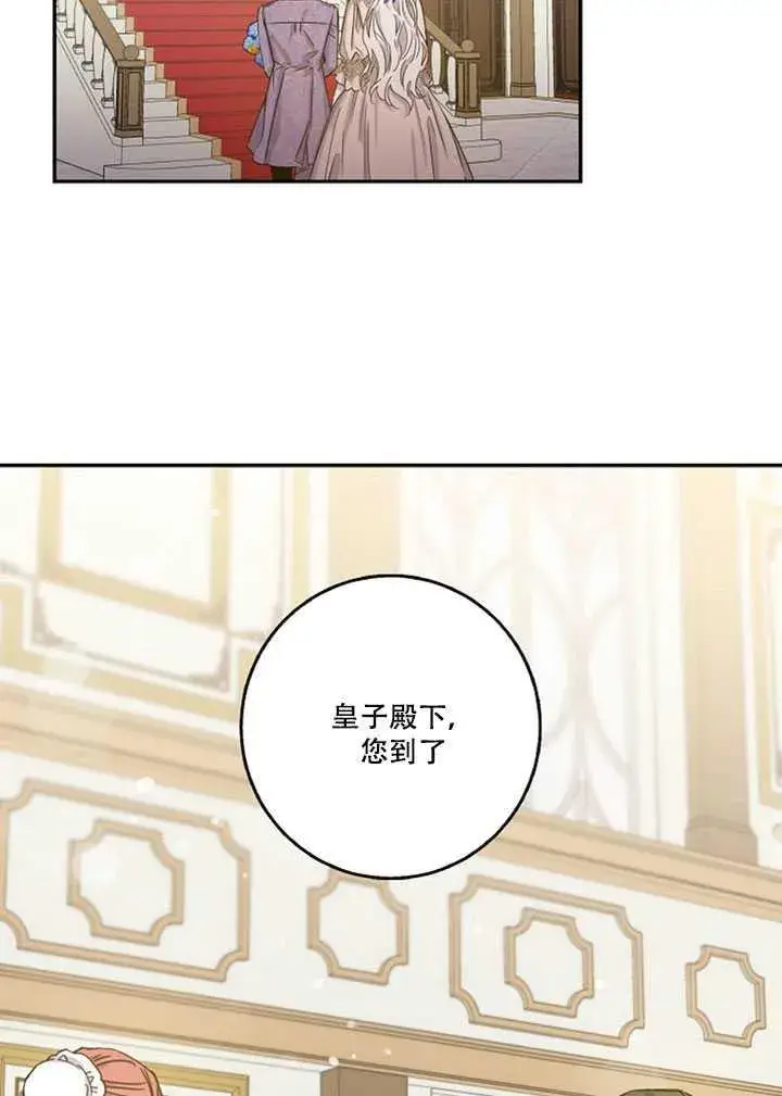 《驯服暴君后逃跑了》11.初遇七皇妃图75