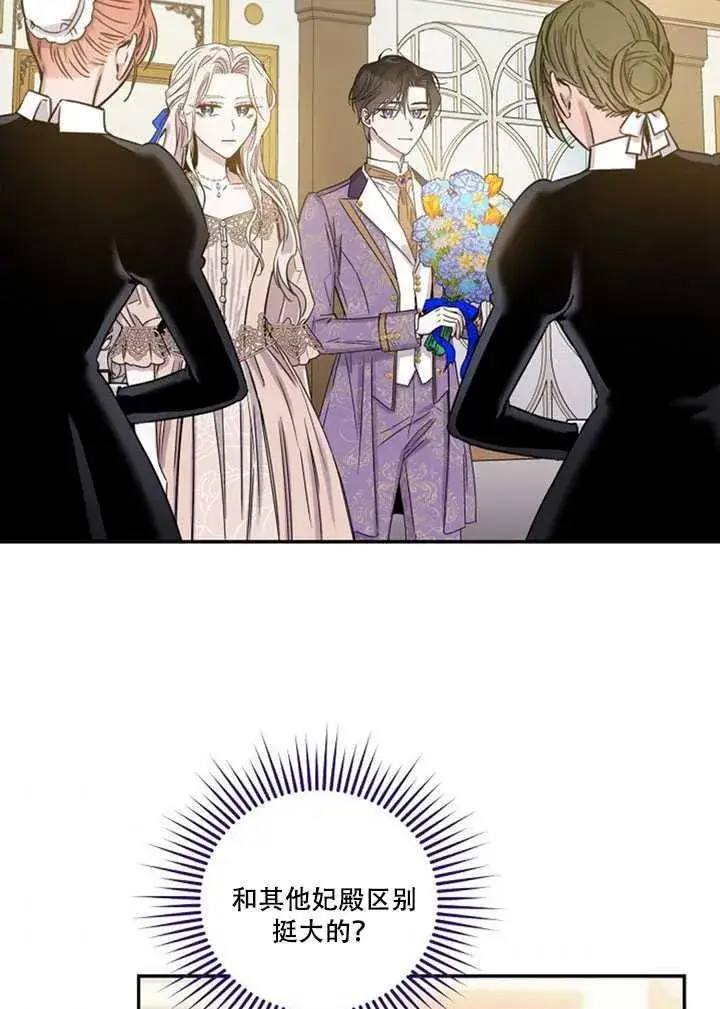 《驯服暴君后逃跑了》11.初遇七皇妃图76