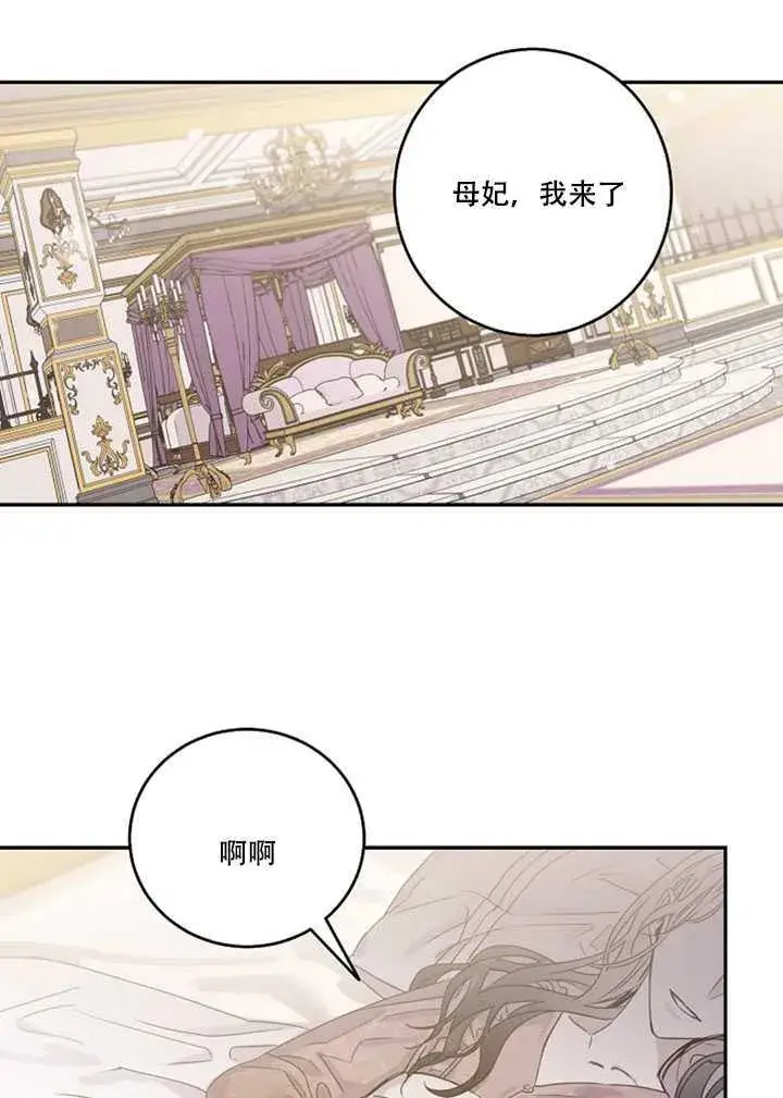 《驯服暴君后逃跑了》11.初遇七皇妃图79