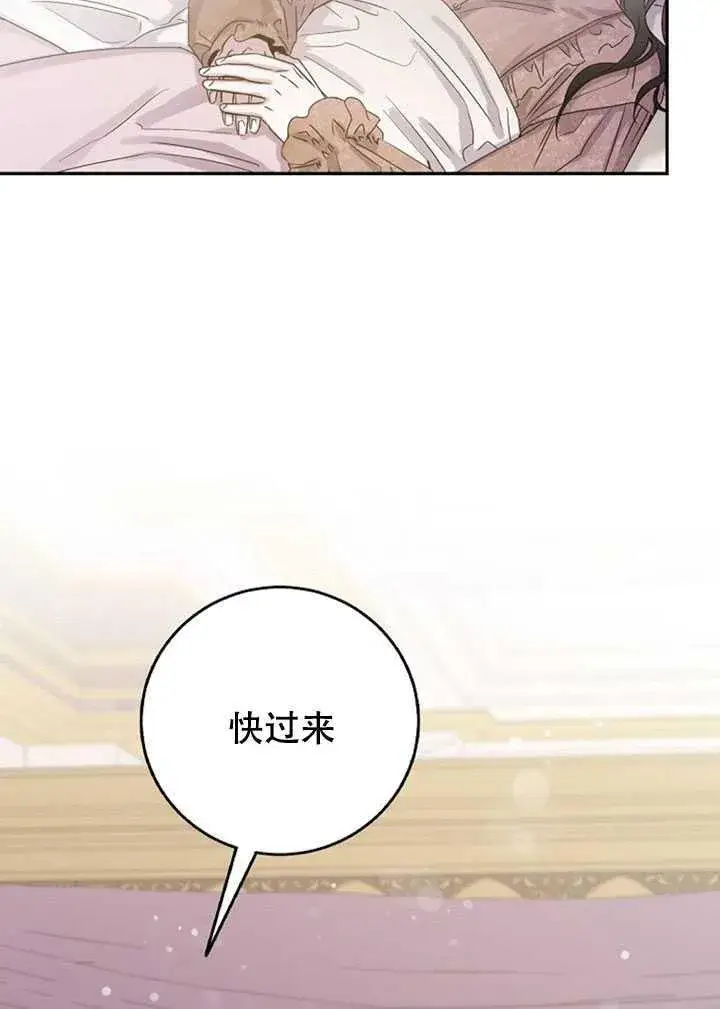 《驯服暴君后逃跑了》11.初遇七皇妃图80
