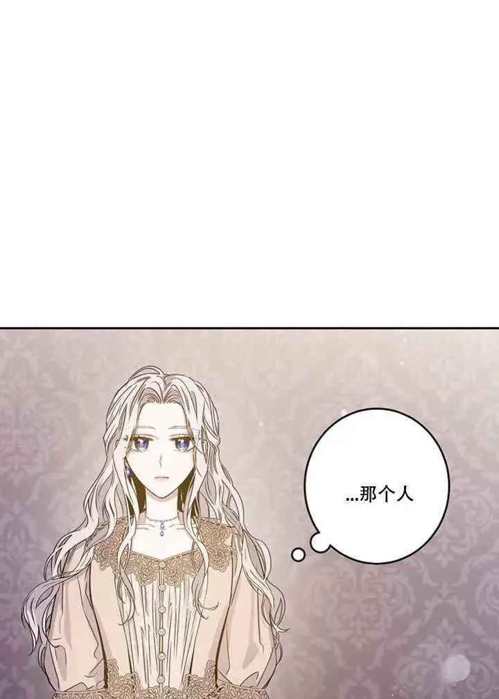 《驯服暴君后逃跑了》11.初遇七皇妃图82