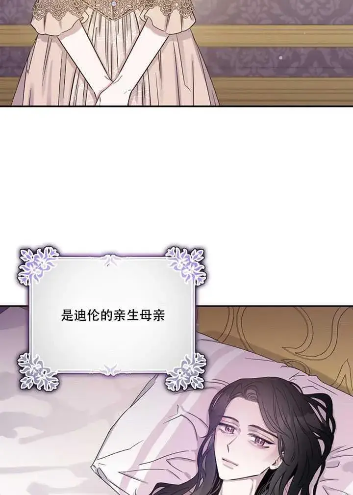《驯服暴君后逃跑了》11.初遇七皇妃图83