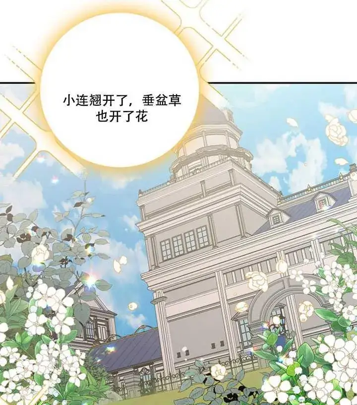 《驯服暴君后逃跑了》12.拯救七皇妃图11