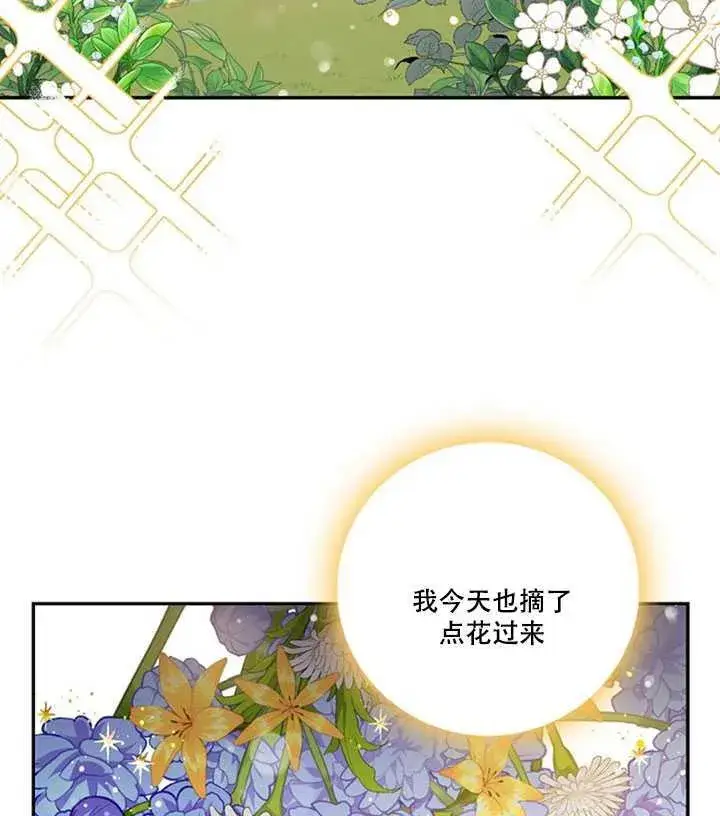 《驯服暴君后逃跑了》12.拯救七皇妃图12