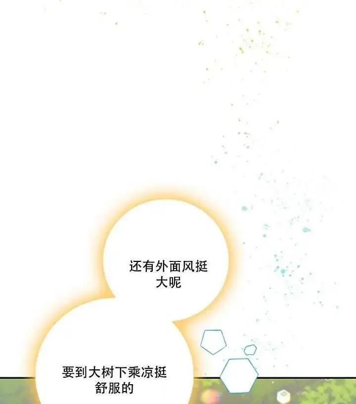 《驯服暴君后逃跑了》12.拯救七皇妃图14