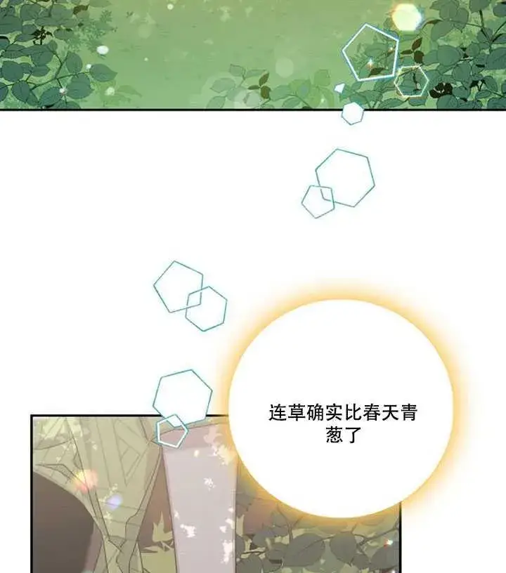 《驯服暴君后逃跑了》12.拯救七皇妃图16