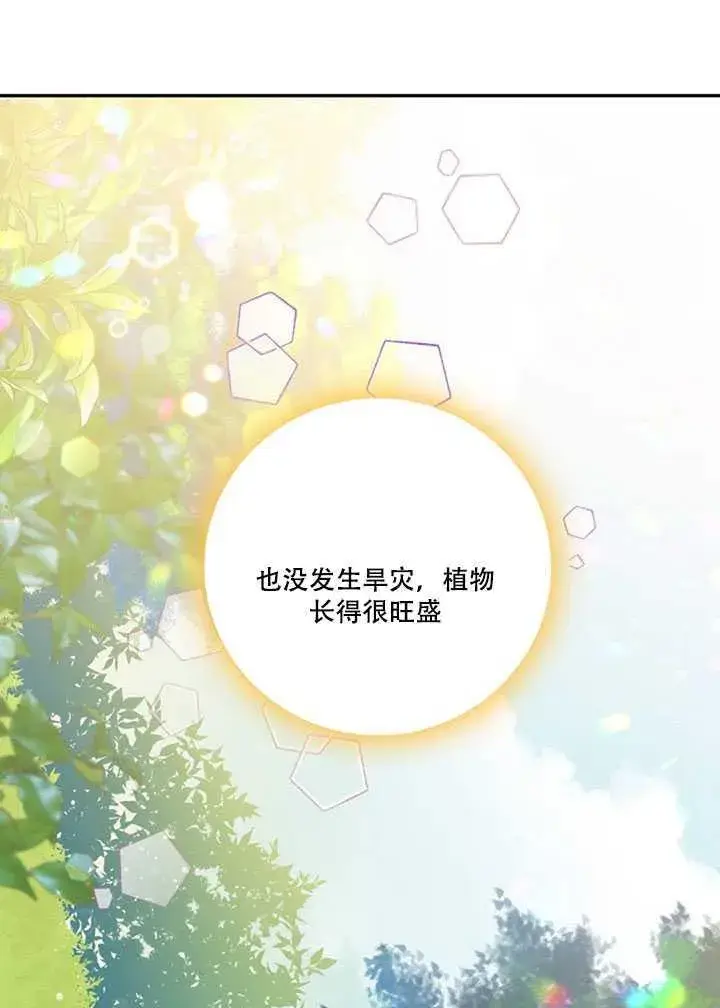 《驯服暴君后逃跑了》12.拯救七皇妃图18