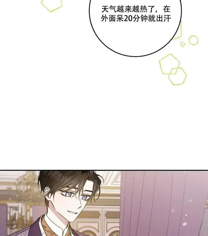 《驯服暴君后逃跑了》12.拯救七皇妃图2