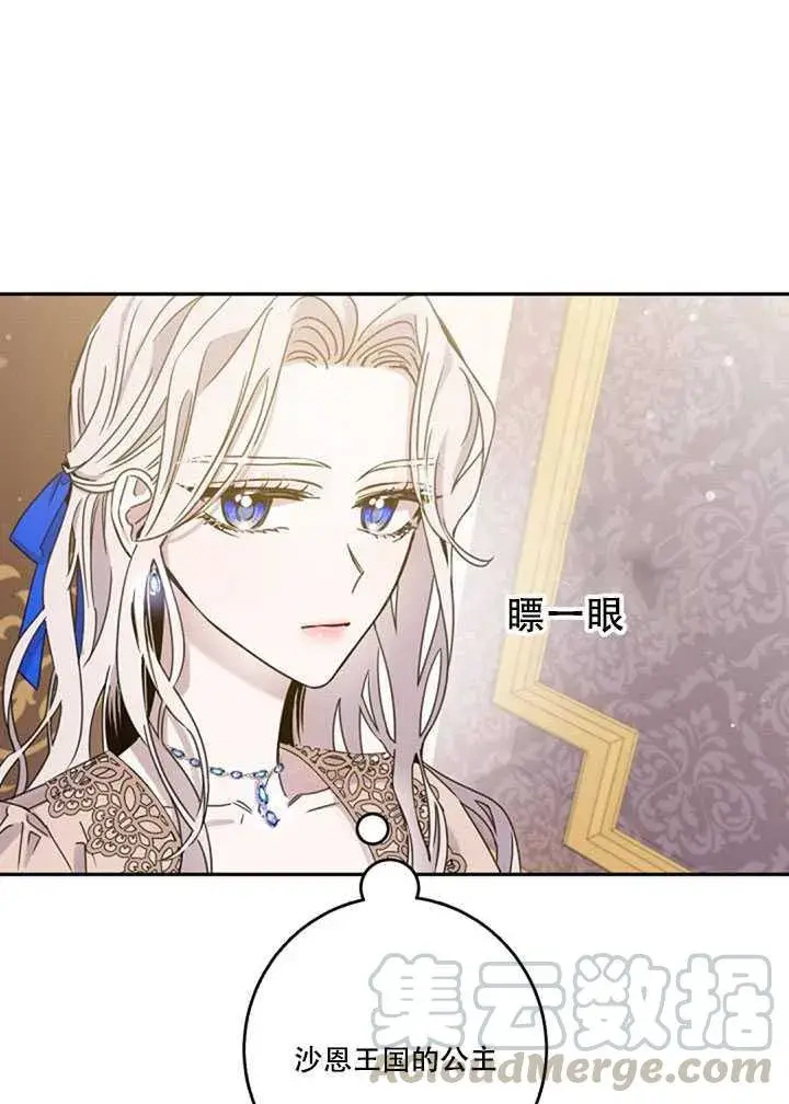 《驯服暴君后逃跑了》12.拯救七皇妃图21