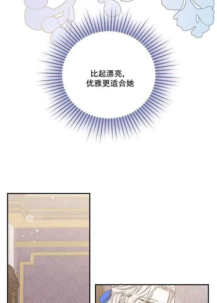 《驯服暴君后逃跑了》12.拯救七皇妃图24