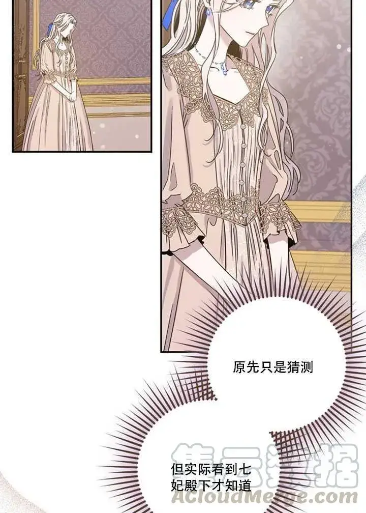 《驯服暴君后逃跑了》12.拯救七皇妃图25