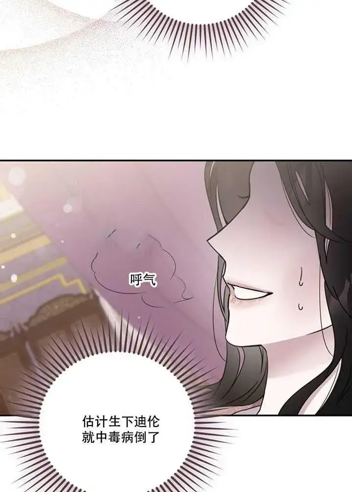 《驯服暴君后逃跑了》12.拯救七皇妃图26