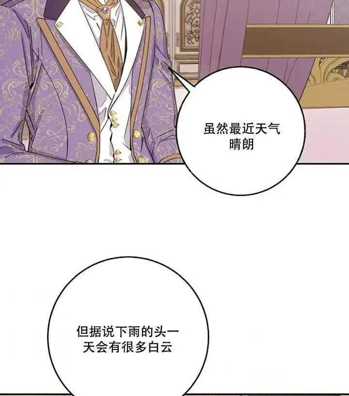 《驯服暴君后逃跑了》12.拯救七皇妃图3