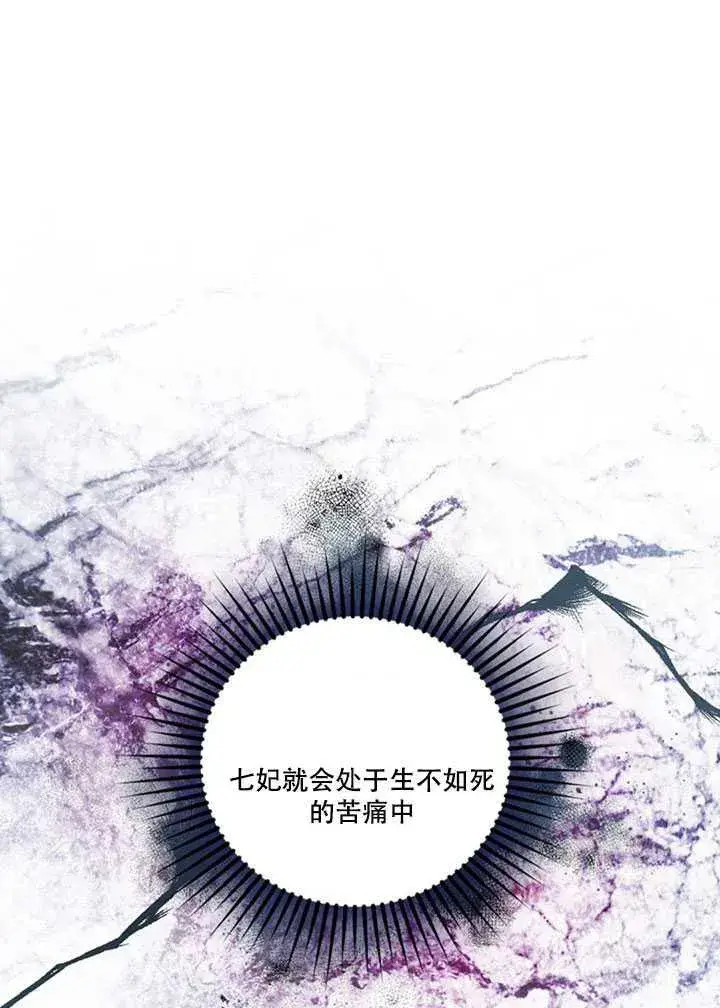 《驯服暴君后逃跑了》12.拯救七皇妃图32