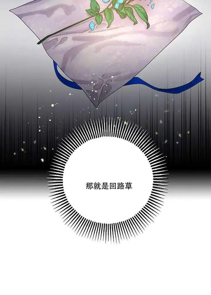《驯服暴君后逃跑了》12.拯救七皇妃图34