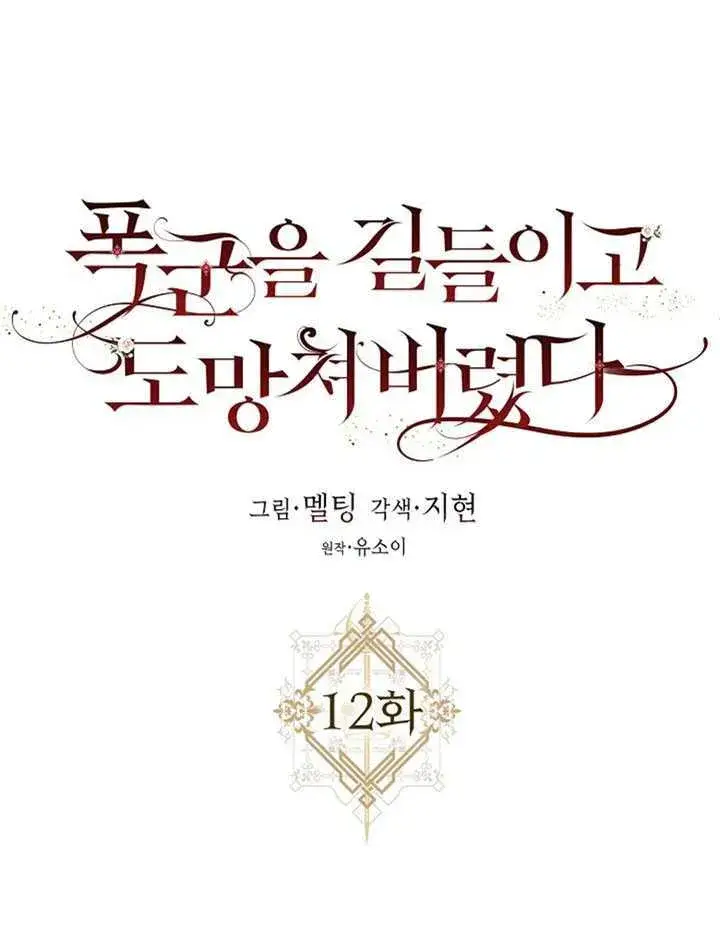 《驯服暴君后逃跑了》12.拯救七皇妃图35