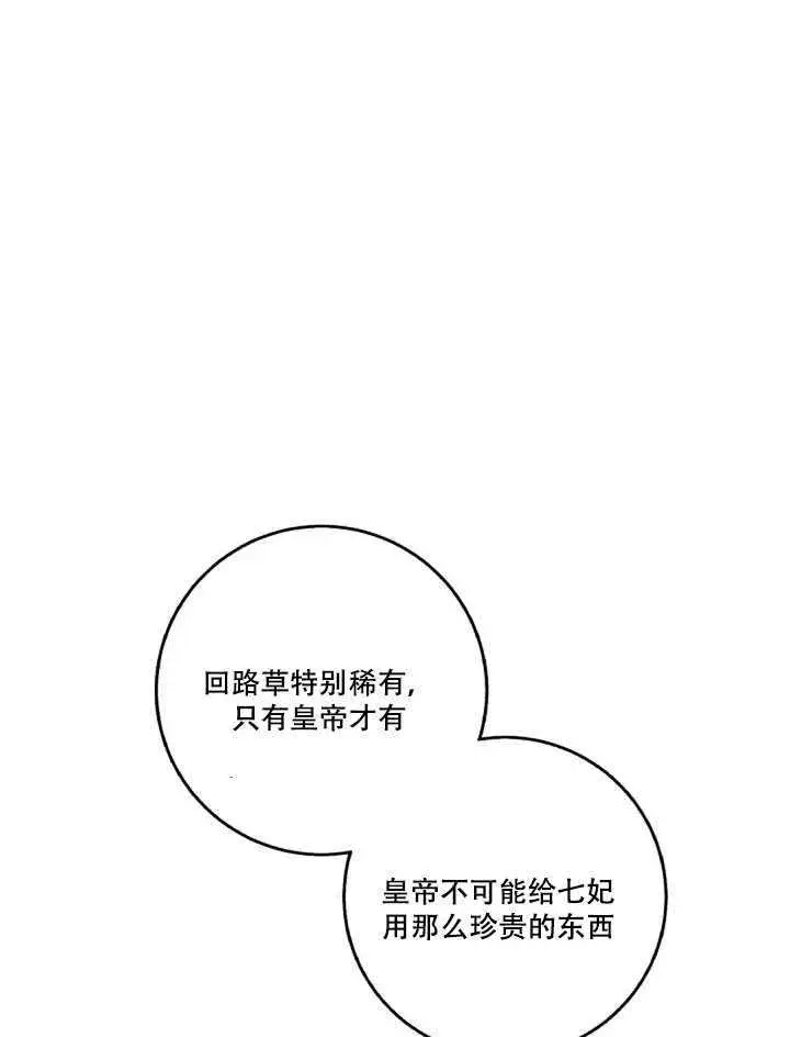 《驯服暴君后逃跑了》12.拯救七皇妃图36