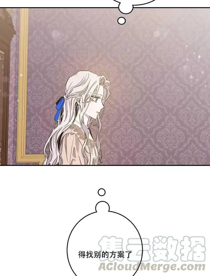 《驯服暴君后逃跑了》12.拯救七皇妃图37