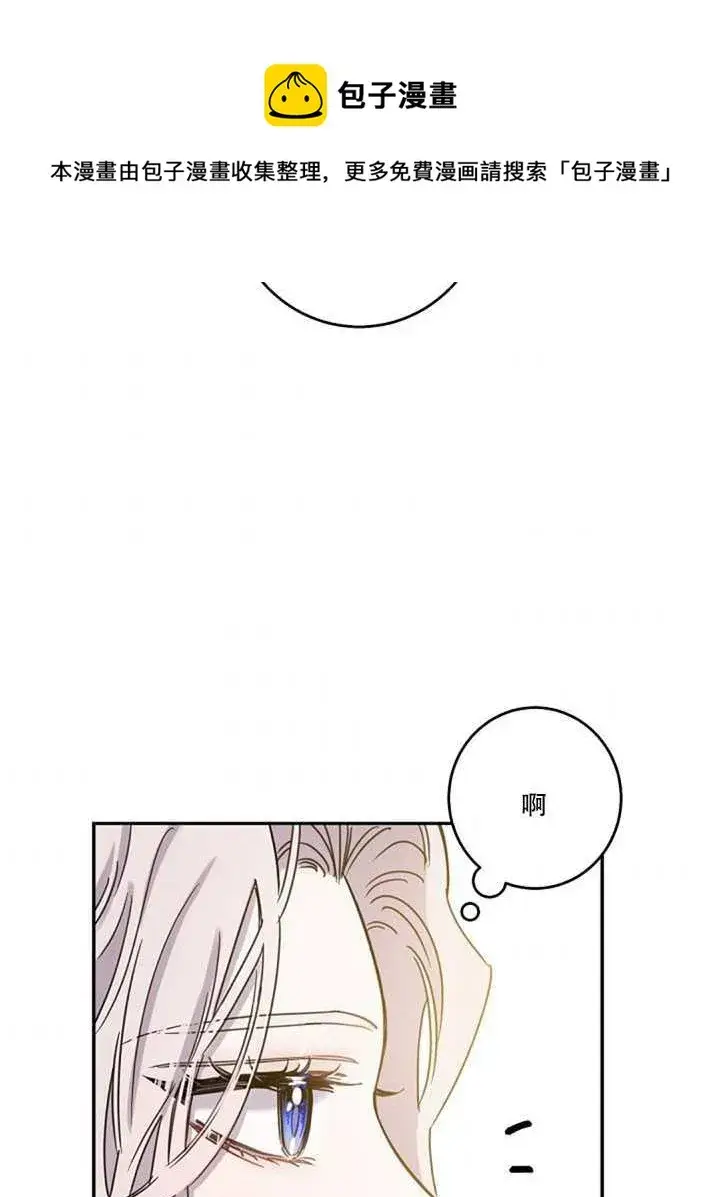 《驯服暴君后逃跑了》12.拯救七皇妃图38