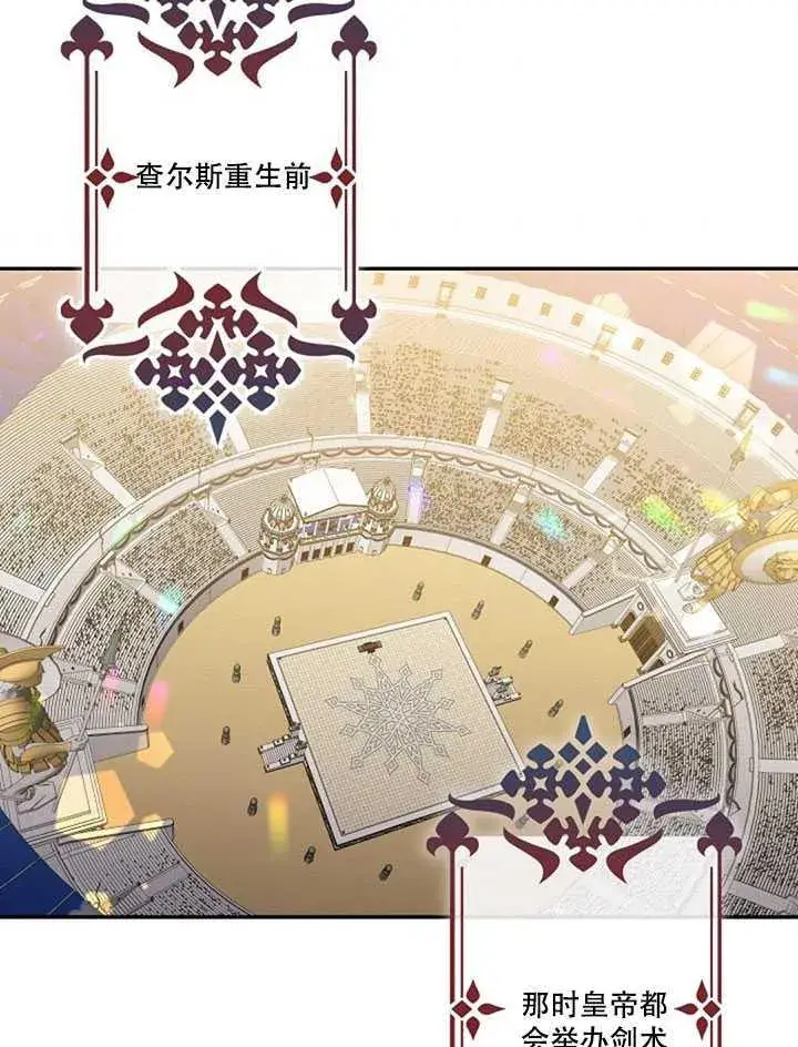 《驯服暴君后逃跑了》12.拯救七皇妃图40