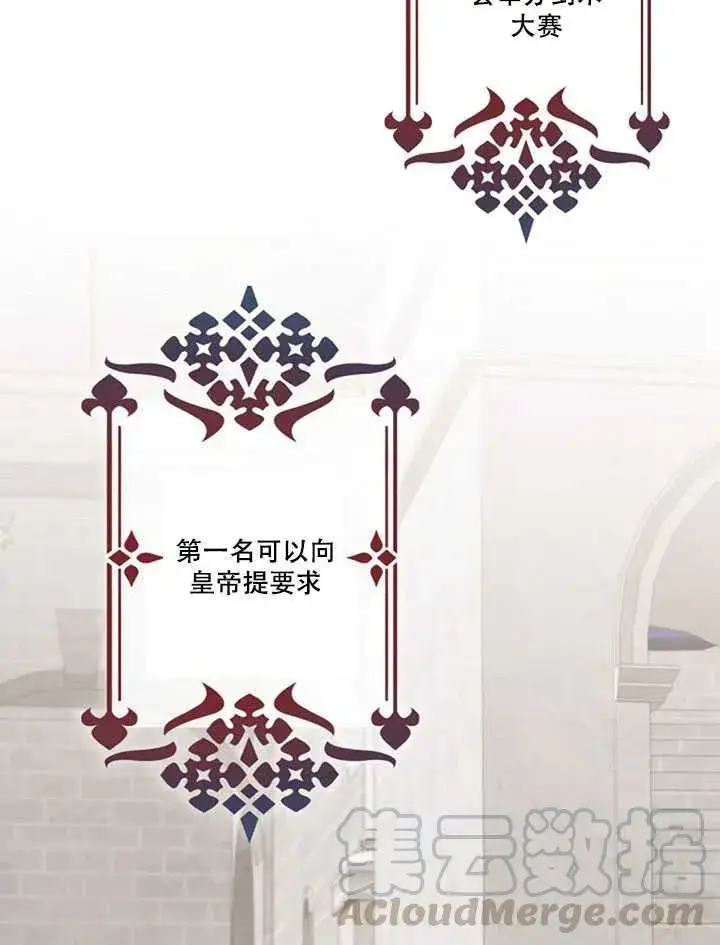 《驯服暴君后逃跑了》12.拯救七皇妃图41