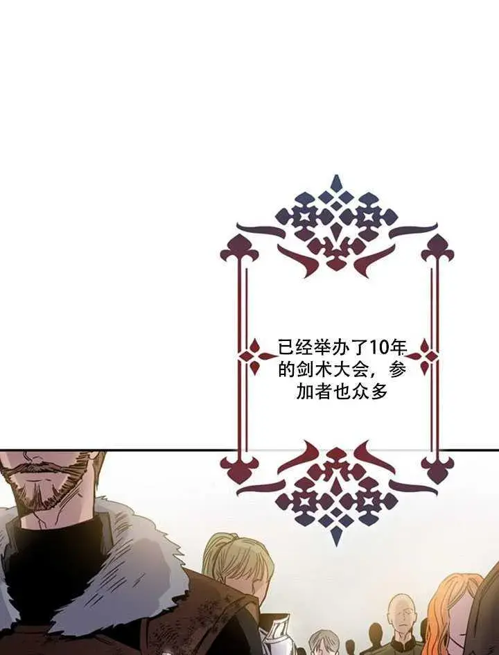 《驯服暴君后逃跑了》12.拯救七皇妃图43