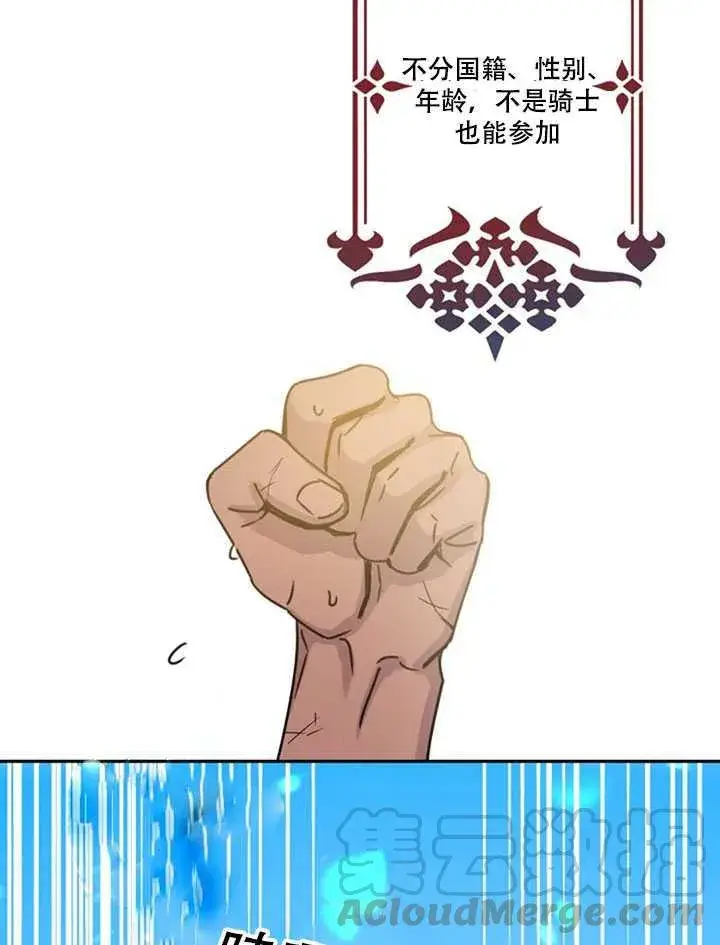 《驯服暴君后逃跑了》12.拯救七皇妃图45