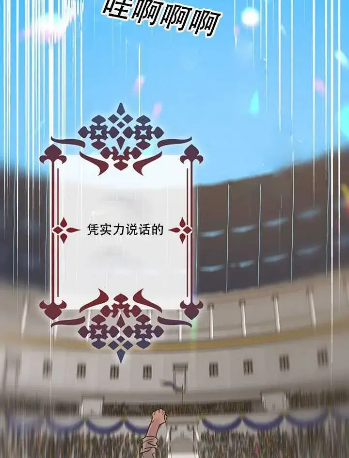 《驯服暴君后逃跑了》12.拯救七皇妃图46
