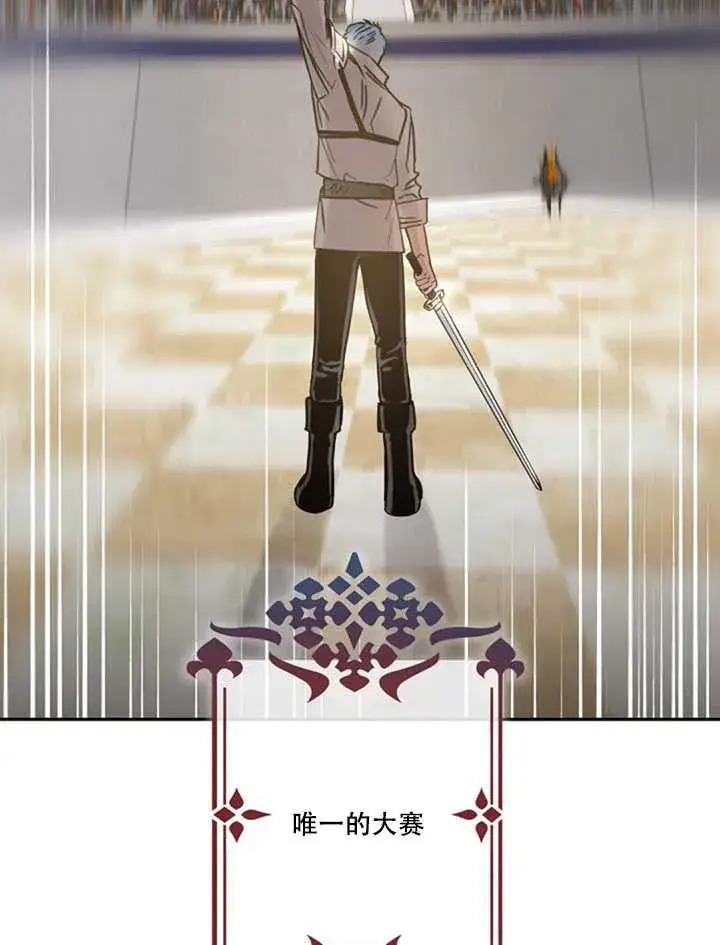 《驯服暴君后逃跑了》12.拯救七皇妃图47