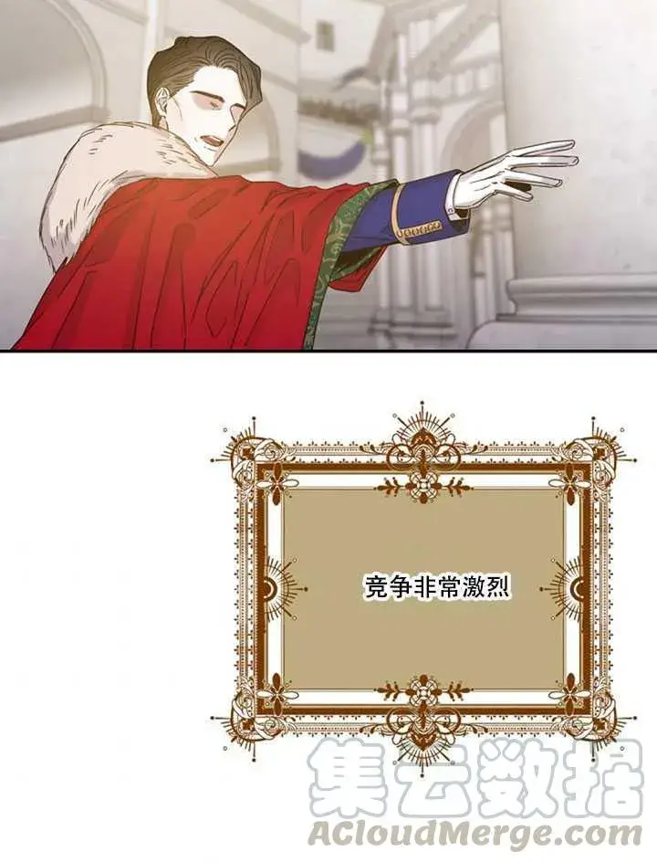 《驯服暴君后逃跑了》12.拯救七皇妃图49