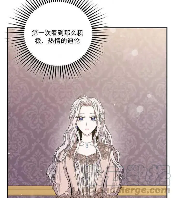 《驯服暴君后逃跑了》12.拯救七皇妃图5