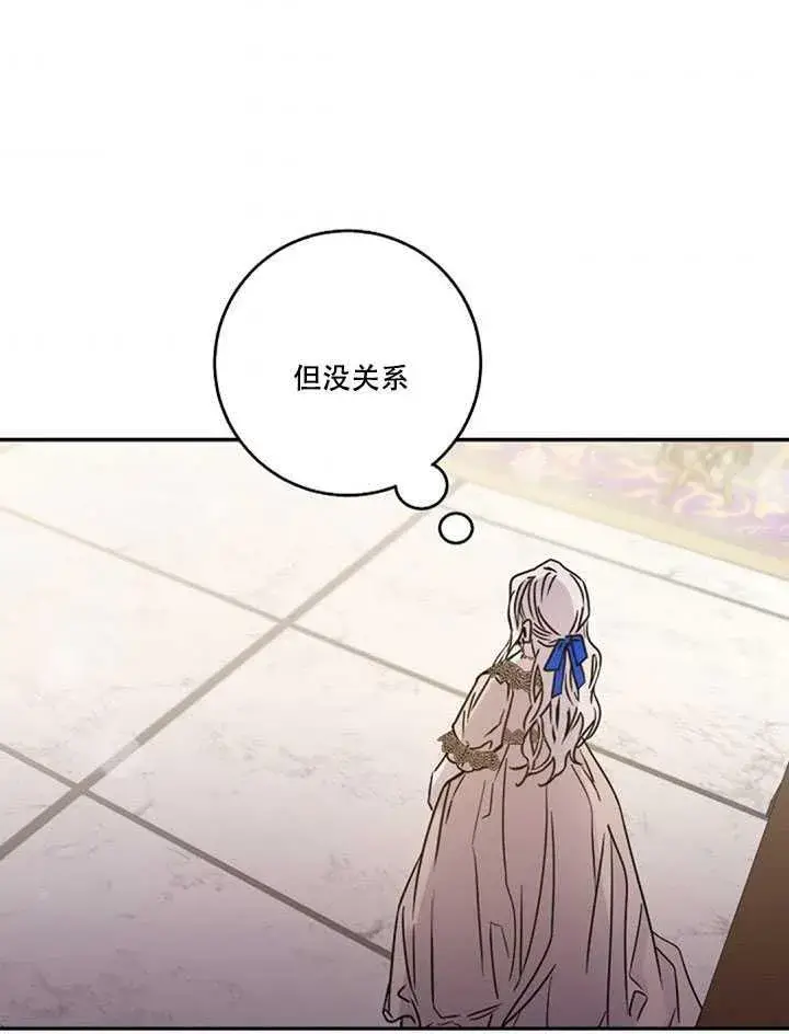 《驯服暴君后逃跑了》12.拯救七皇妃图50