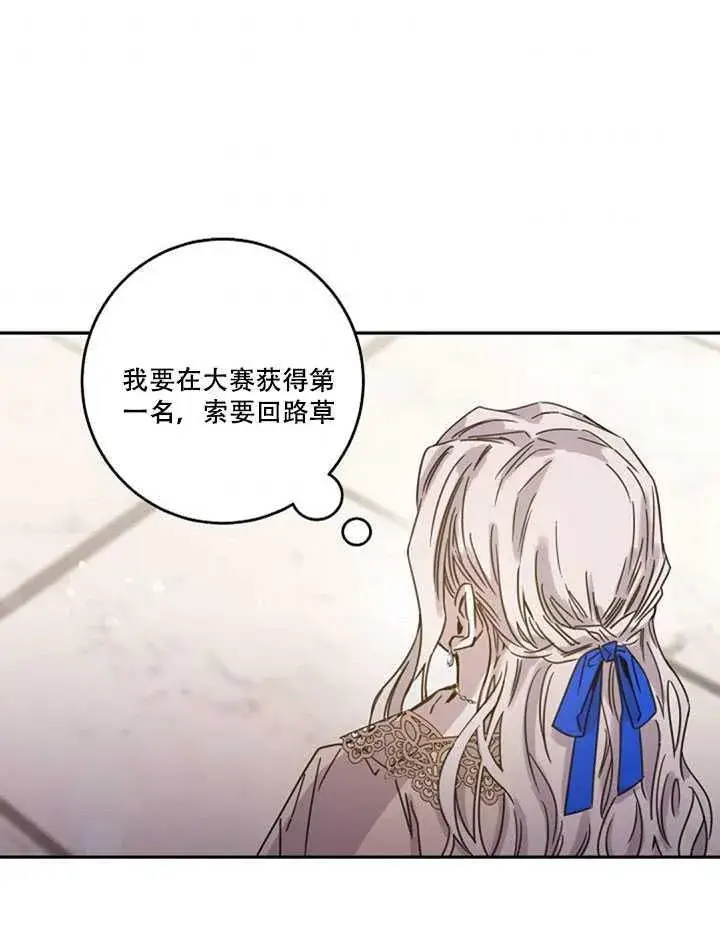 《驯服暴君后逃跑了》12.拯救七皇妃图51