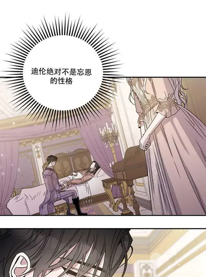 《驯服暴君后逃跑了》12.拯救七皇妃图52