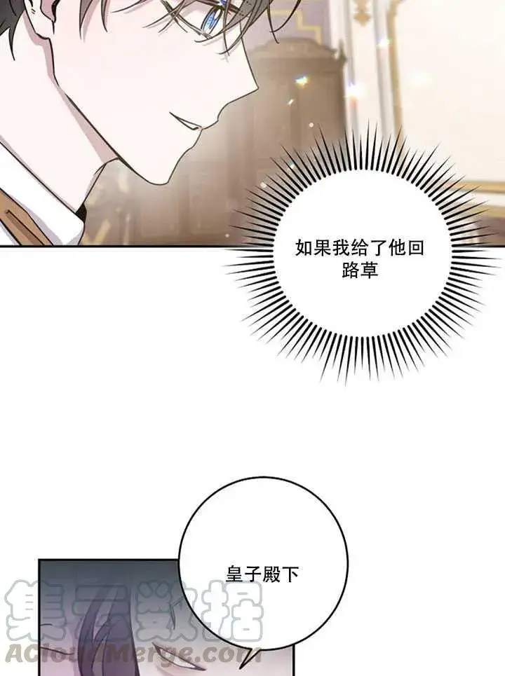 《驯服暴君后逃跑了》12.拯救七皇妃图53