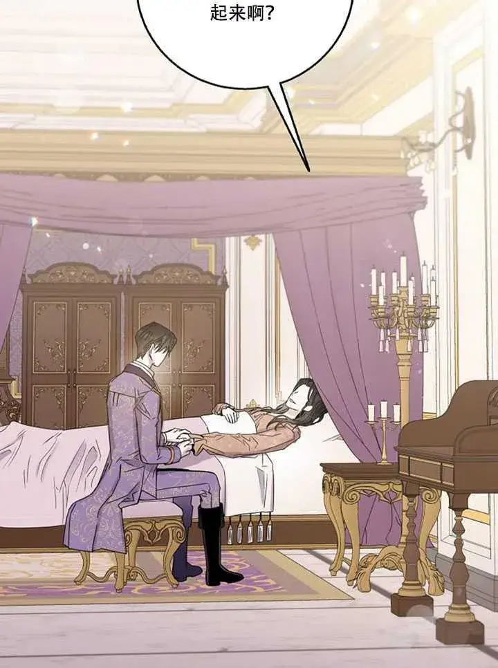 《驯服暴君后逃跑了》12.拯救七皇妃图55