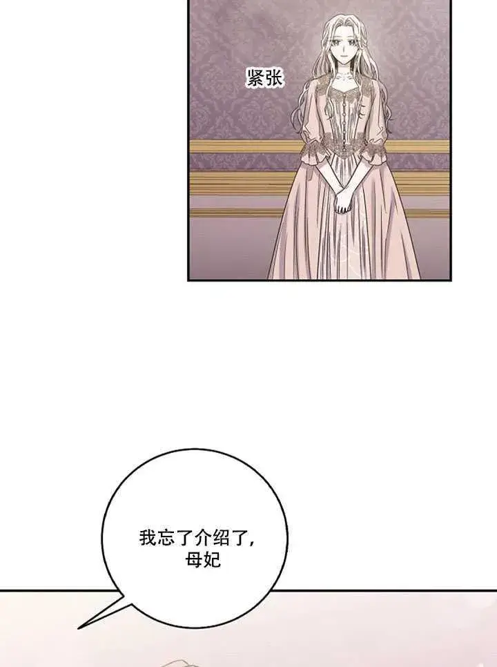 《驯服暴君后逃跑了》12.拯救七皇妃图58