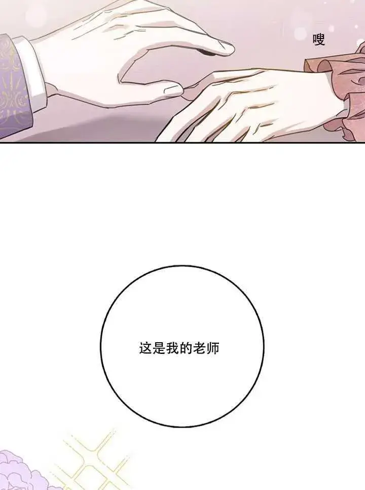 《驯服暴君后逃跑了》12.拯救七皇妃图59