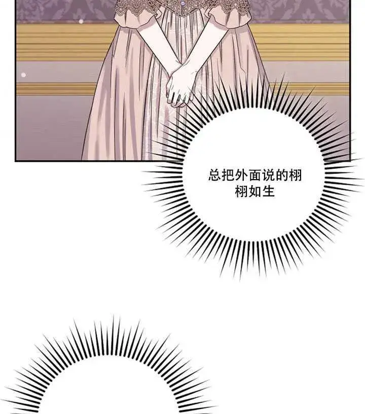 《驯服暴君后逃跑了》12.拯救七皇妃图6
