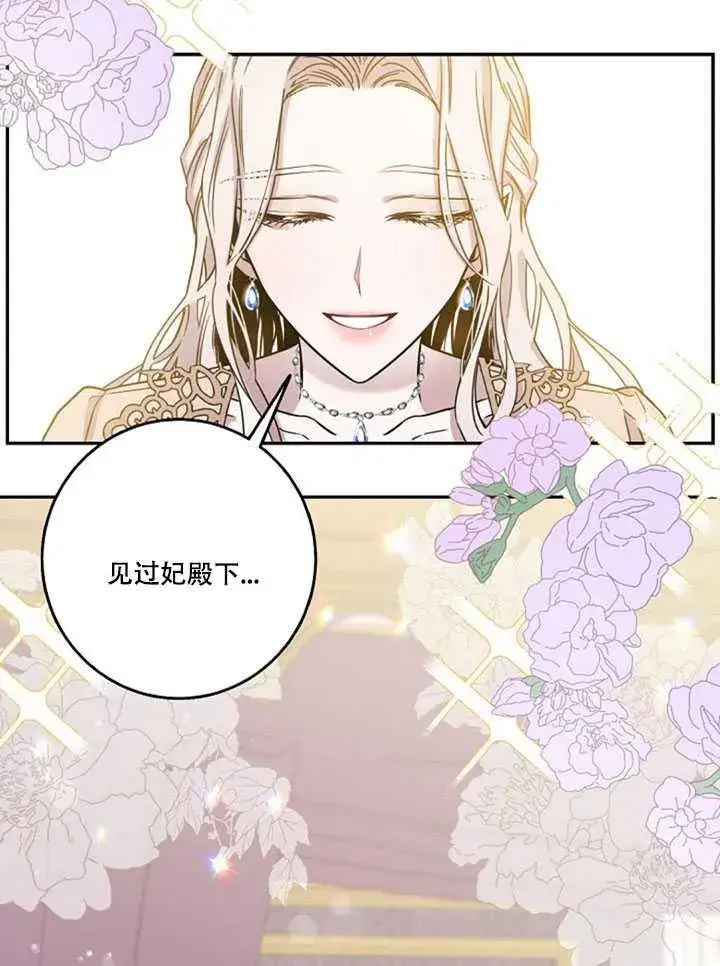 《驯服暴君后逃跑了》12.拯救七皇妃图60