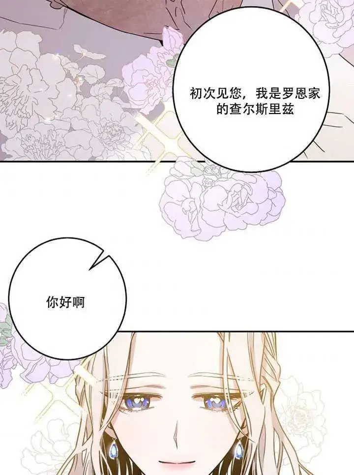 《驯服暴君后逃跑了》12.拯救七皇妃图62